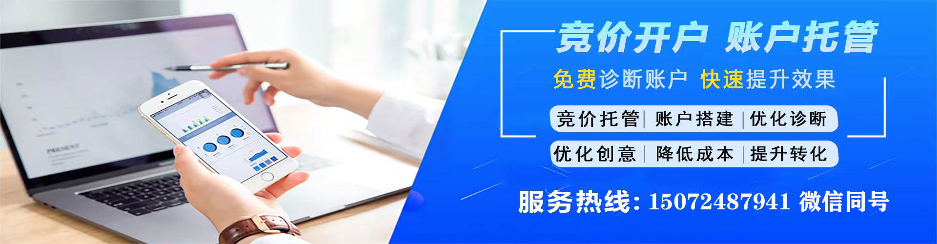 蓝山sem服务